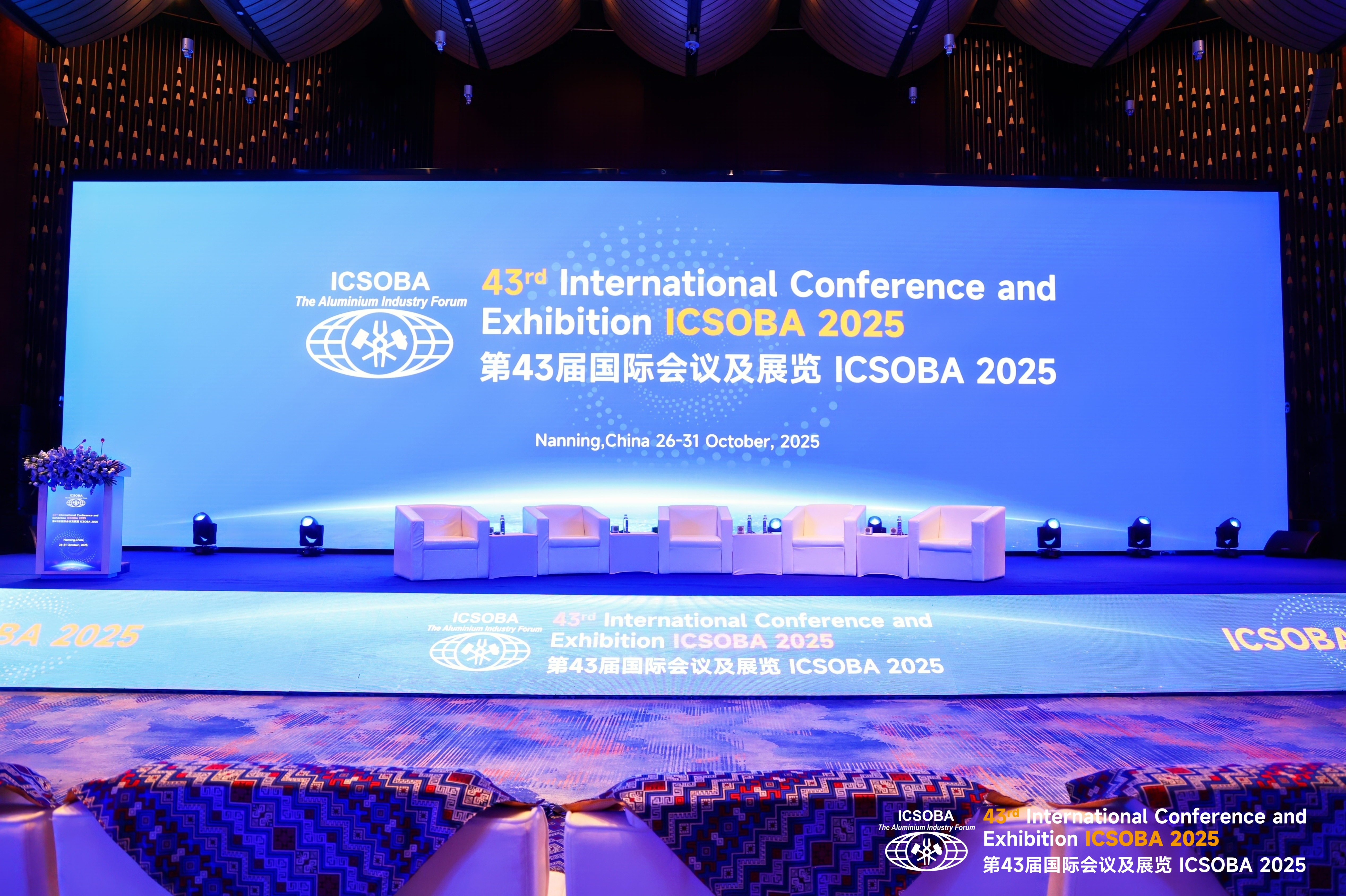 九冶化工受邀亮相 ICSOBA 2025国际会议 绿色技术赋能全球铝业发展
